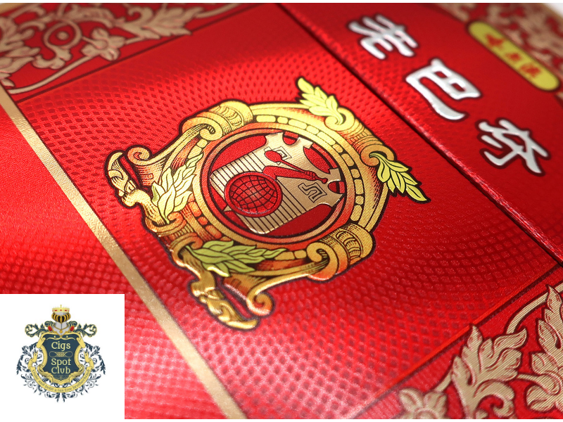 Harbin Laobaduo Red Middle Branch cigarettes. Photo: © Corner of the Smoker channel